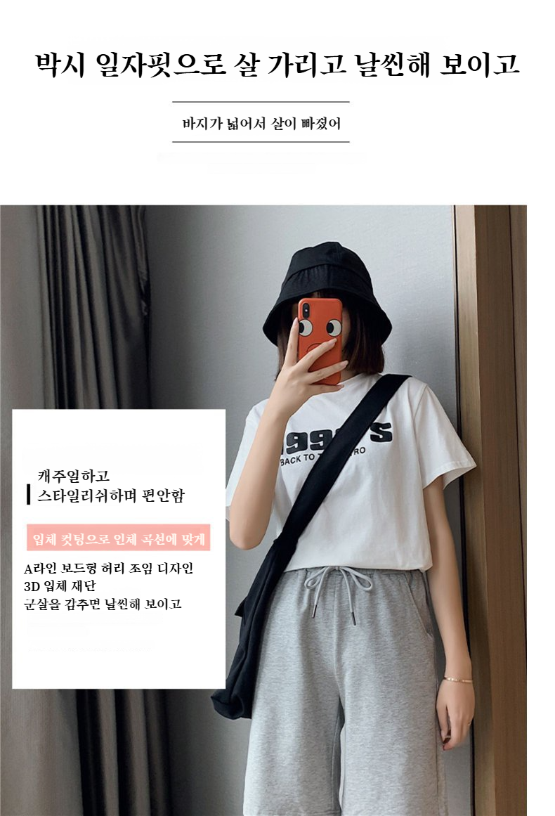 남성 빅사이즈 캐주얼 반바지 스타일링