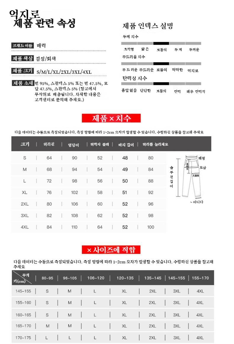 일자핏 캐주얼 반바지의 측면 실루엣