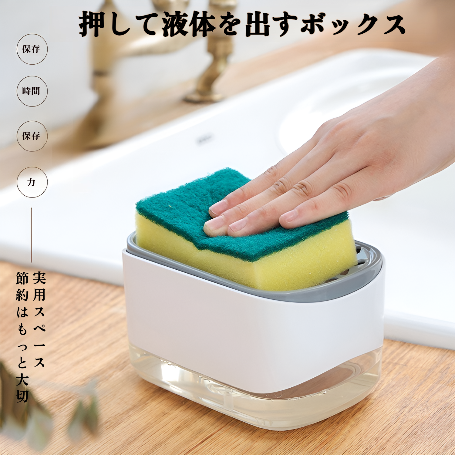 キッチン用スポンジ置きと洗剤ディスペンサーのセット画像