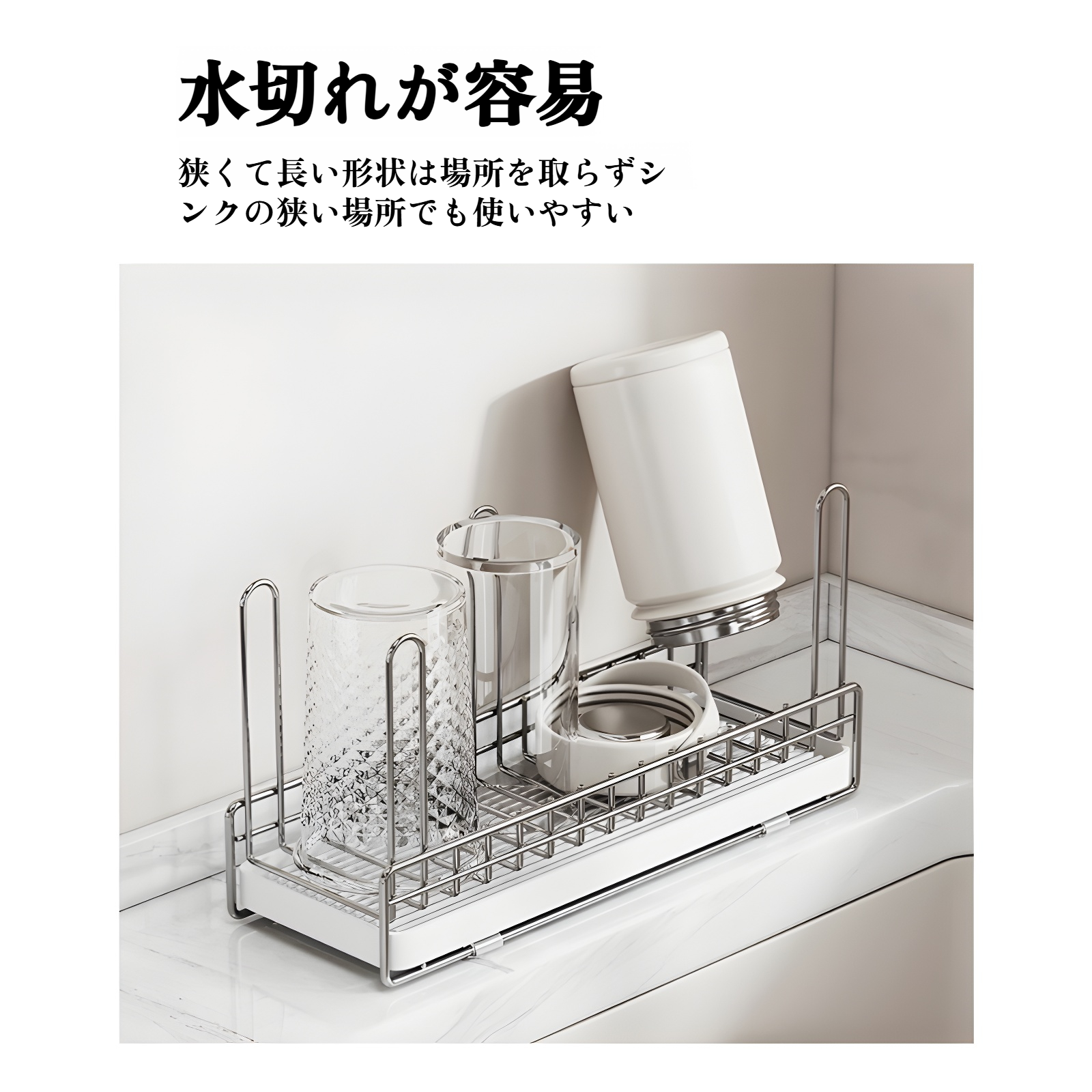 304ステンレススチールカップラックの全体画像