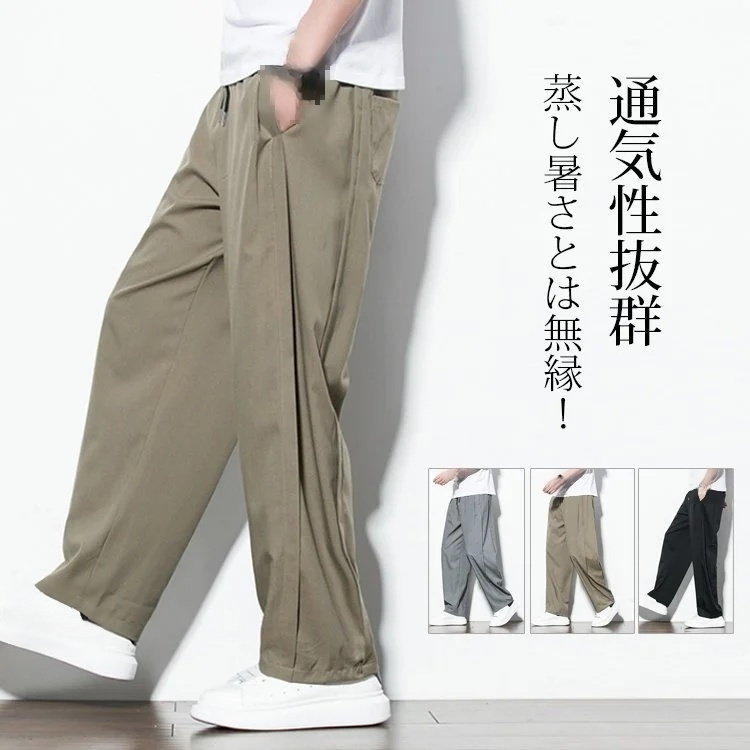 綿麻サルエルパンツ