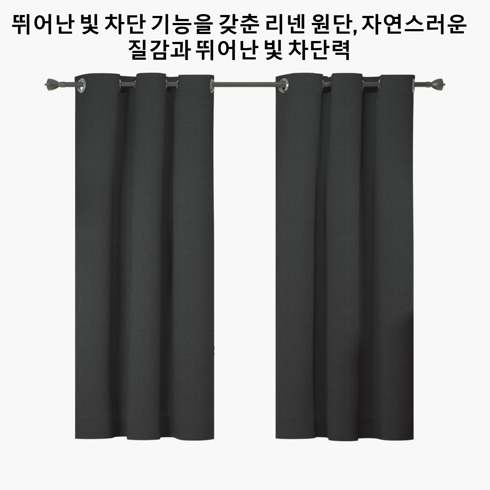 블랙아웃 커튼
