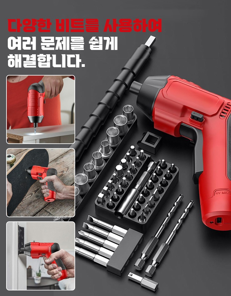 충전 다기능 가정용 소형 전기드릴