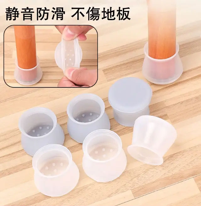 靜音硅膠桌椅腳套