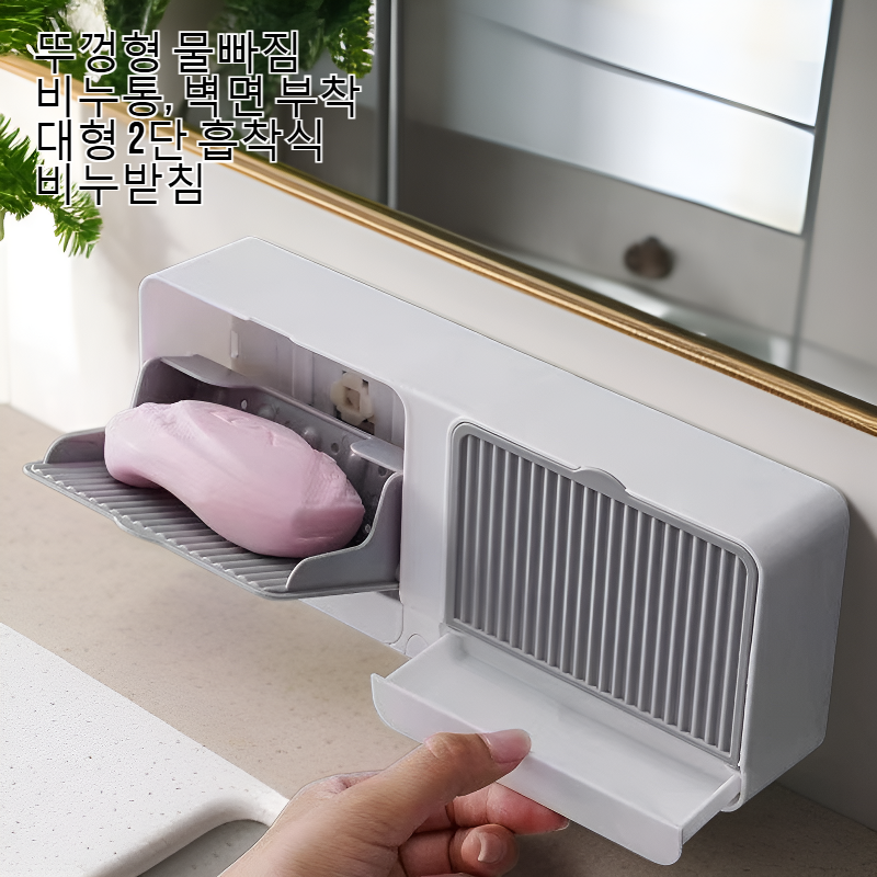 욕실 벽에 부착된 커버 비누함