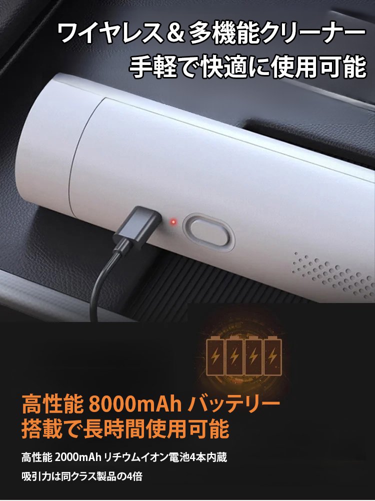 ワイヤレス＆多機能クリーナー