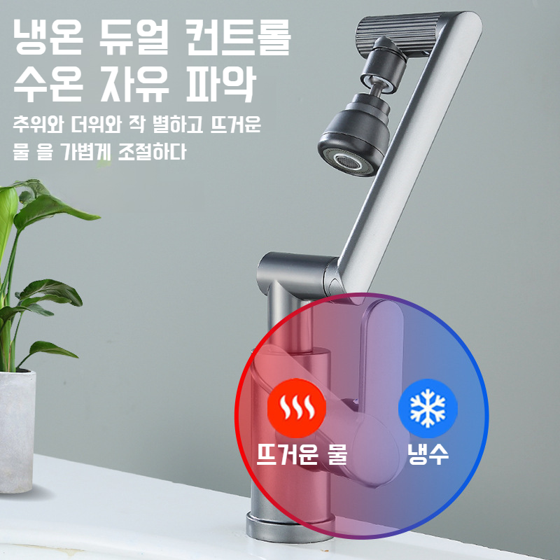 정동 스플래시 부스터 유니버셜 회전 수도꼭지 가정용 화장실 면꼭지 가정용 수도꼭지 로봇팔