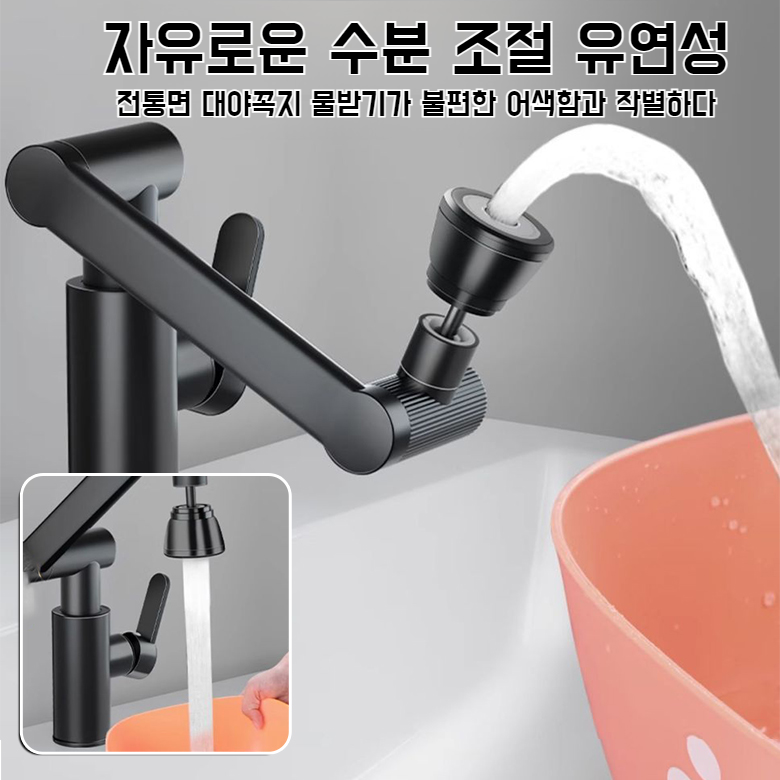 정동 스플래시 부스터 유니버셜 회전 수도꼭지 가정용 화장실 면꼭지 가정용 수도꼭지 로봇팔