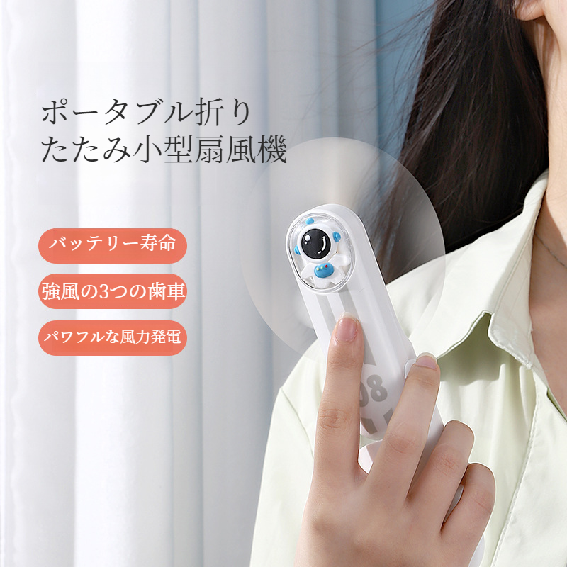 ポータブル折りたたみハンドヘルドファン スペースマン折りたたみポータブル高風力ポータブルファン Usb の携帯用無声屋外の携帯用ファン