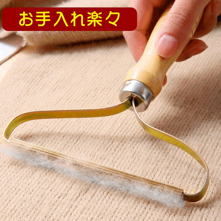 多機能毛玉取りブラシ