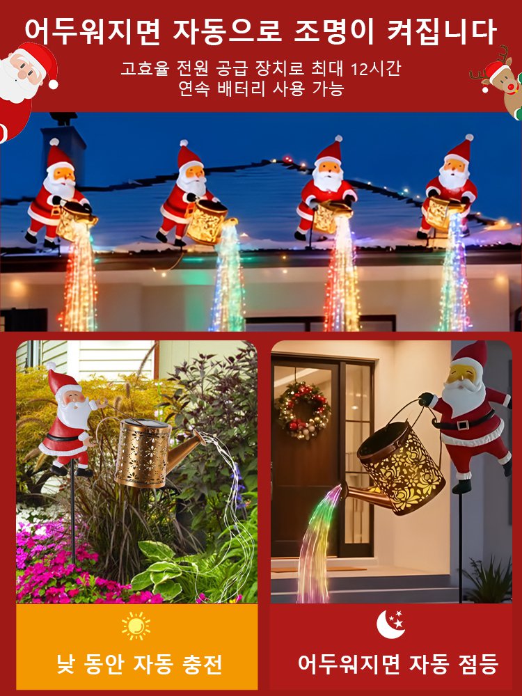 크리스마스 이브 태양열 산타 주전자 라이트