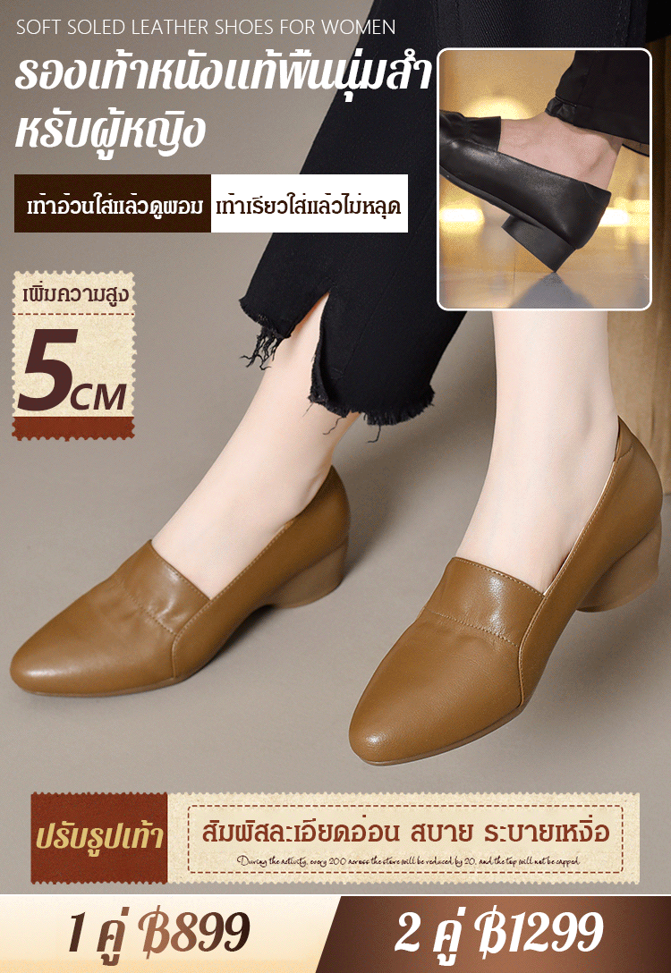 รองเท้าหนังแท้พื้นนุ่มสำหรับผู้หญิง ปรับรูปเท้า