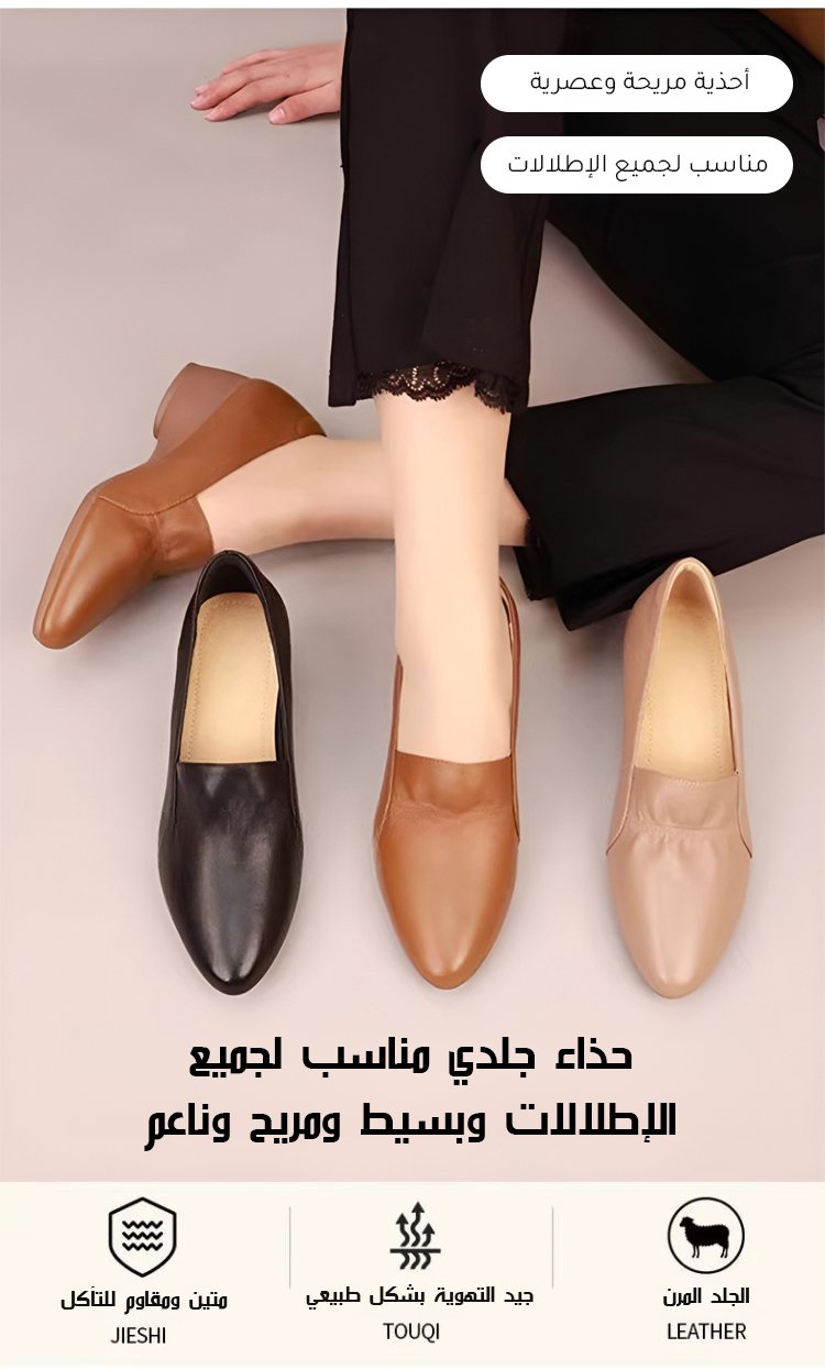 حذاء نسائي جلد طبيعي بتصميم أنيق لتقويم العظام