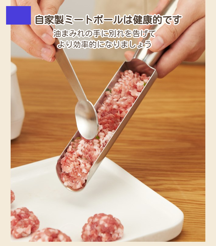 おにぎりや肉団子の成形ができる多機能アーティファクト