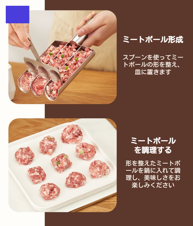 家庭用から業務用まで幅広く使えるミートボールアーティファクト