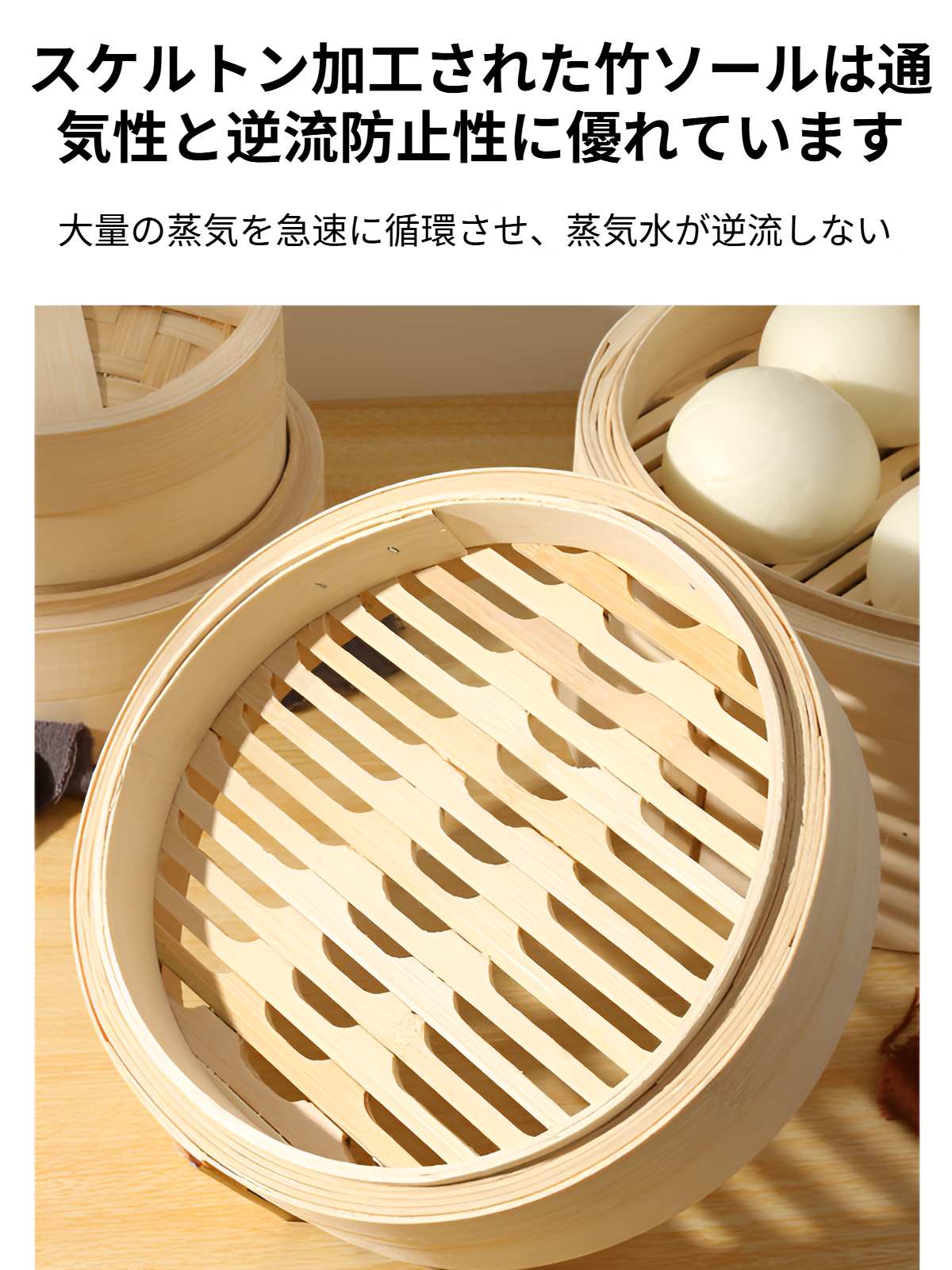 小籠包がふっくら蒸し上がる竹製蒸籠