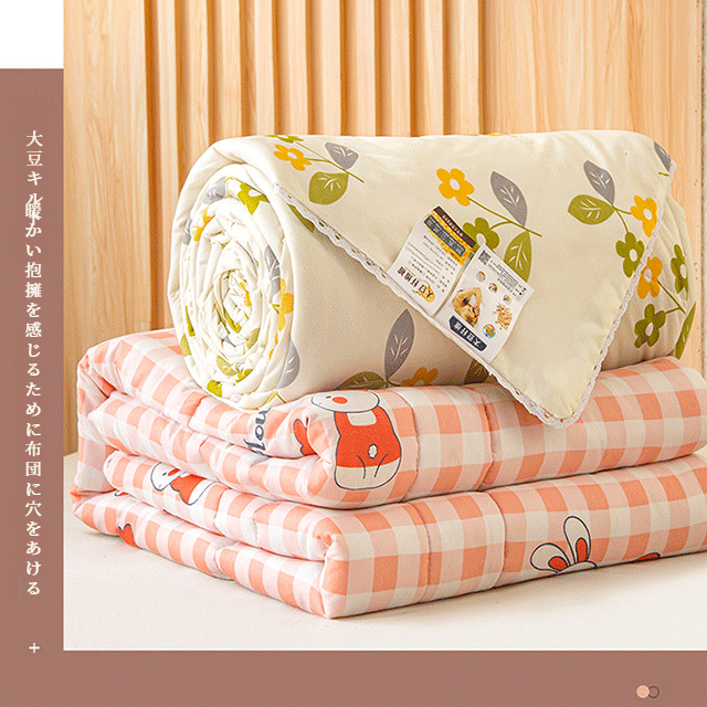 空調キルト抗菌サマーキルトシート 学生寮ダブル薄型キルト 肌に優しい大豆繊維のサマーキルト