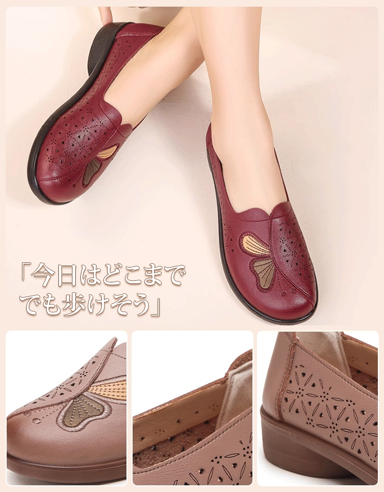 エアリーローファー