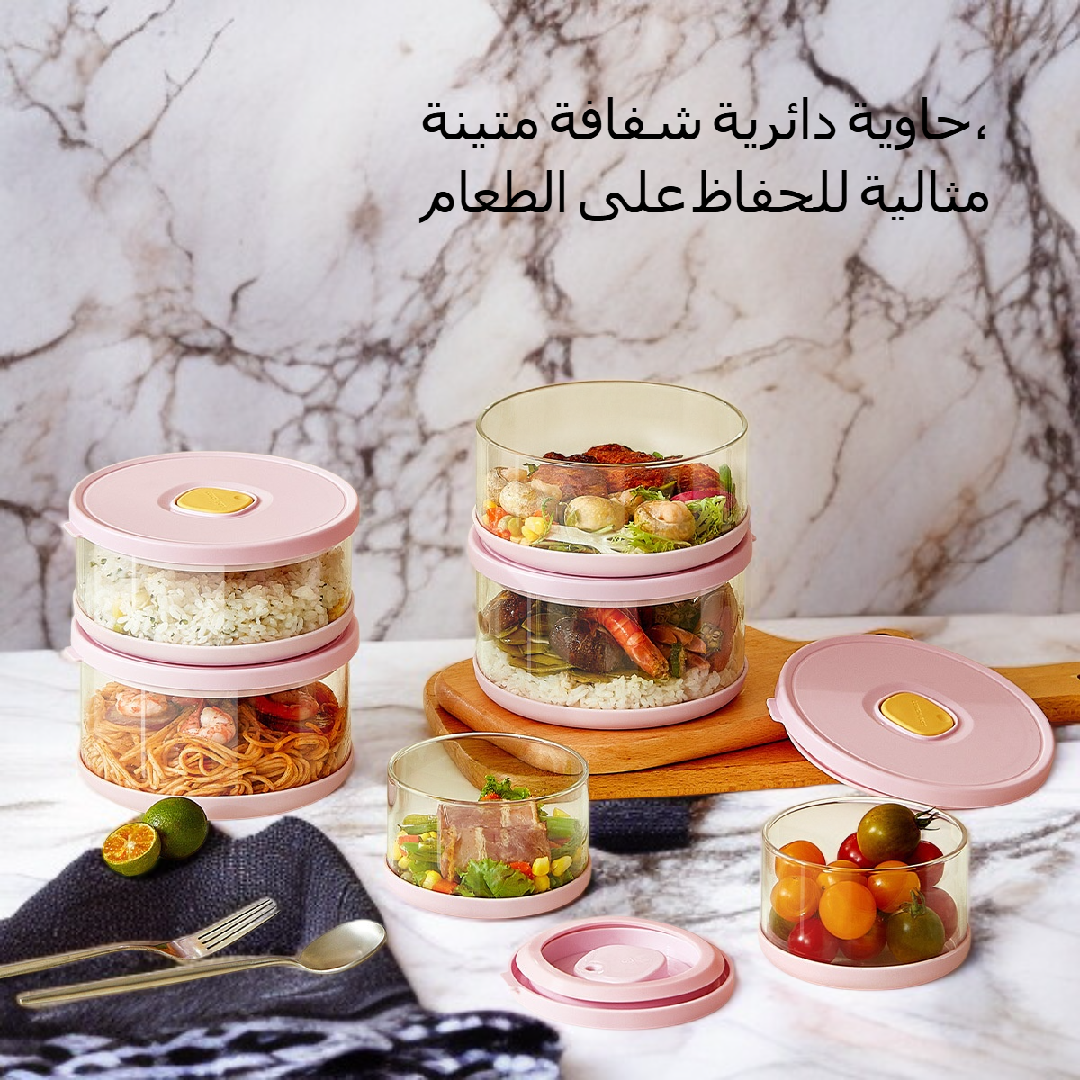 جولة شفافة لحفظ مربع