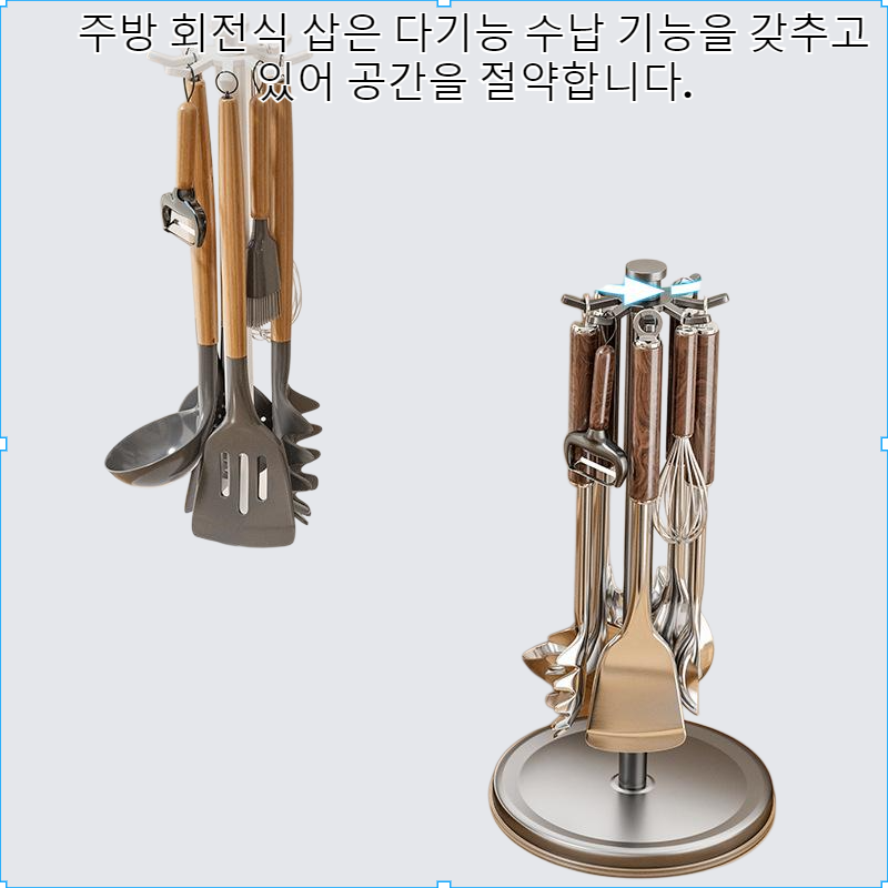 주방 회전 주걱대 숟가락 삽대 다기능 조리대 수납 걸이형 주방용품 배수구 받침대