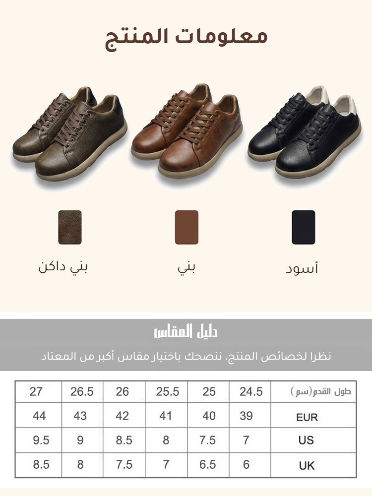 حذاء كاجوال جلدي خفيف الوزن وسهل التنسيق