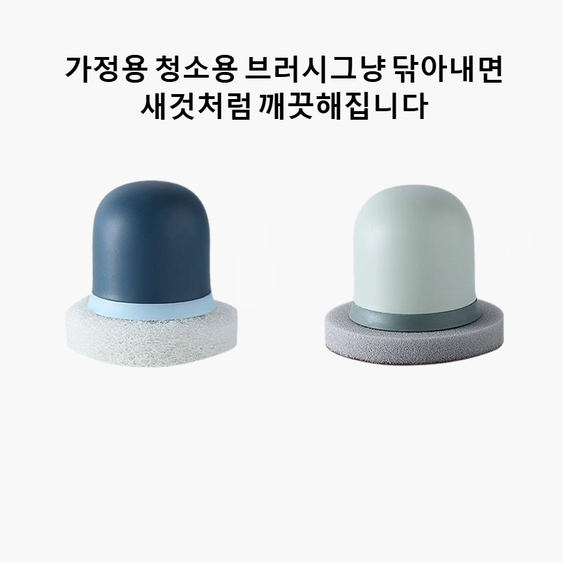 식기 세척 스펀지