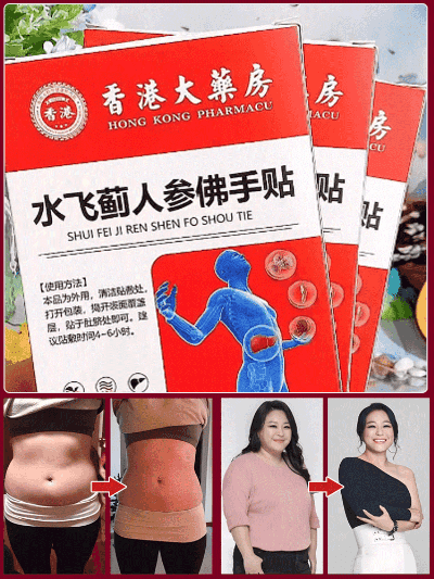 Pharmacie Shizhen de Hong Kong Patch de Chardon-Marie, Ginseng et Bergamote