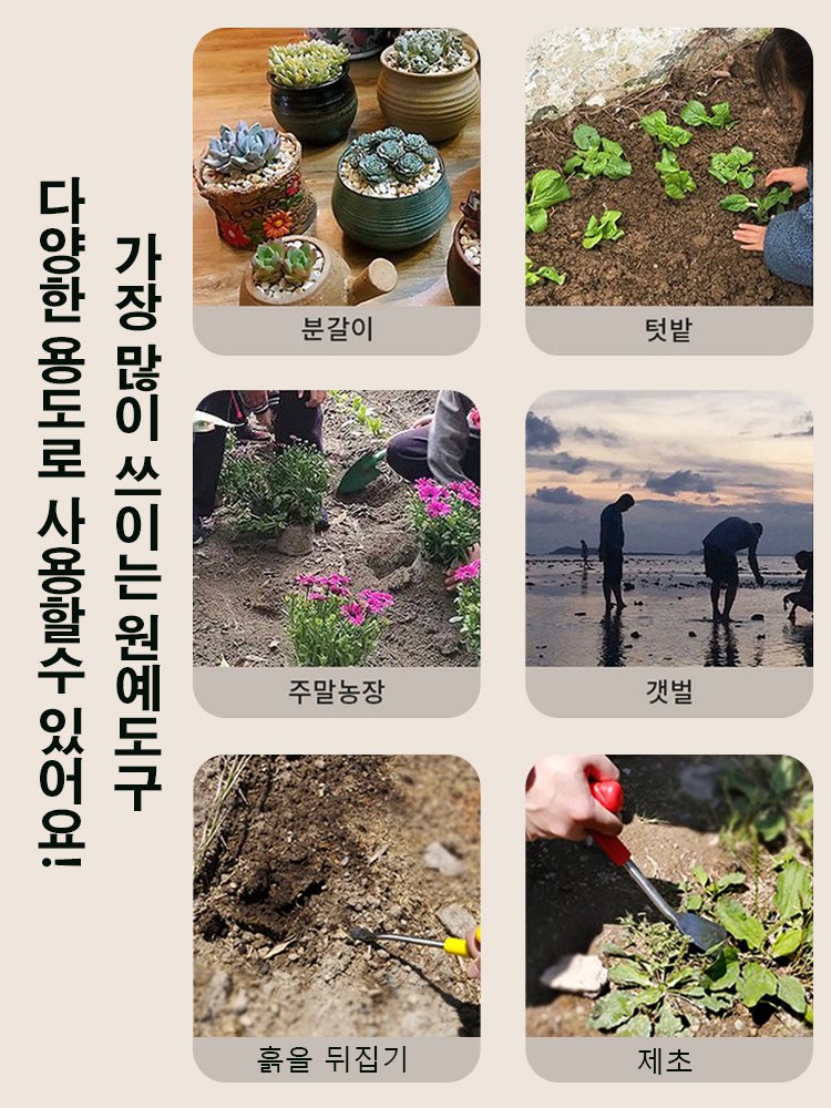 【1개로 6개를 대신】원예 전용 망간강 작은 삽