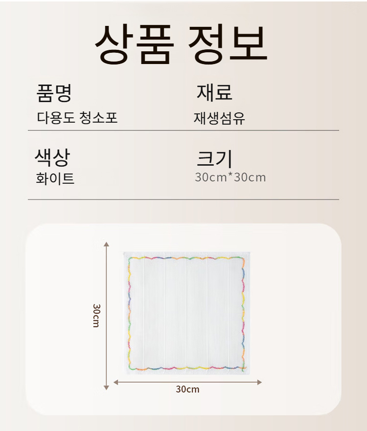 내구성 좋은 매직행주 사용 모습
