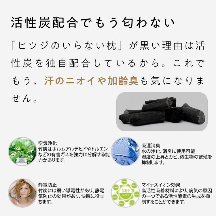 竹炭マイナスイオン配合のTPE製低反発枕