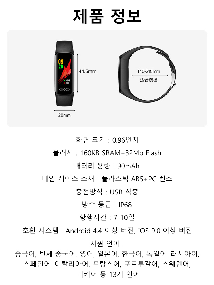 무침혈당 스마트워치 