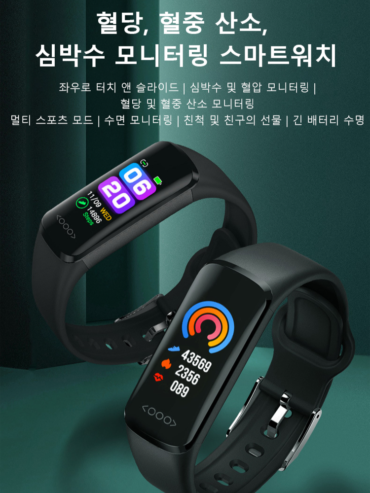 무침혈당 스마트워치 