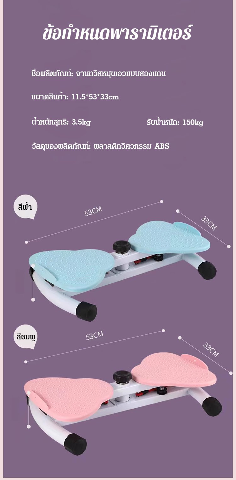 HFH-【秒变小蛮腰】分体式扭腰转盘_20.jpg