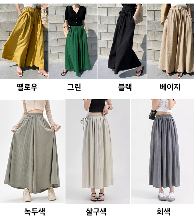 린넨 혼방 와이드 팬츠