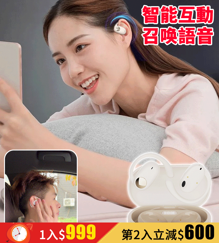 180°旋轉開放式OWS藍牙耳機