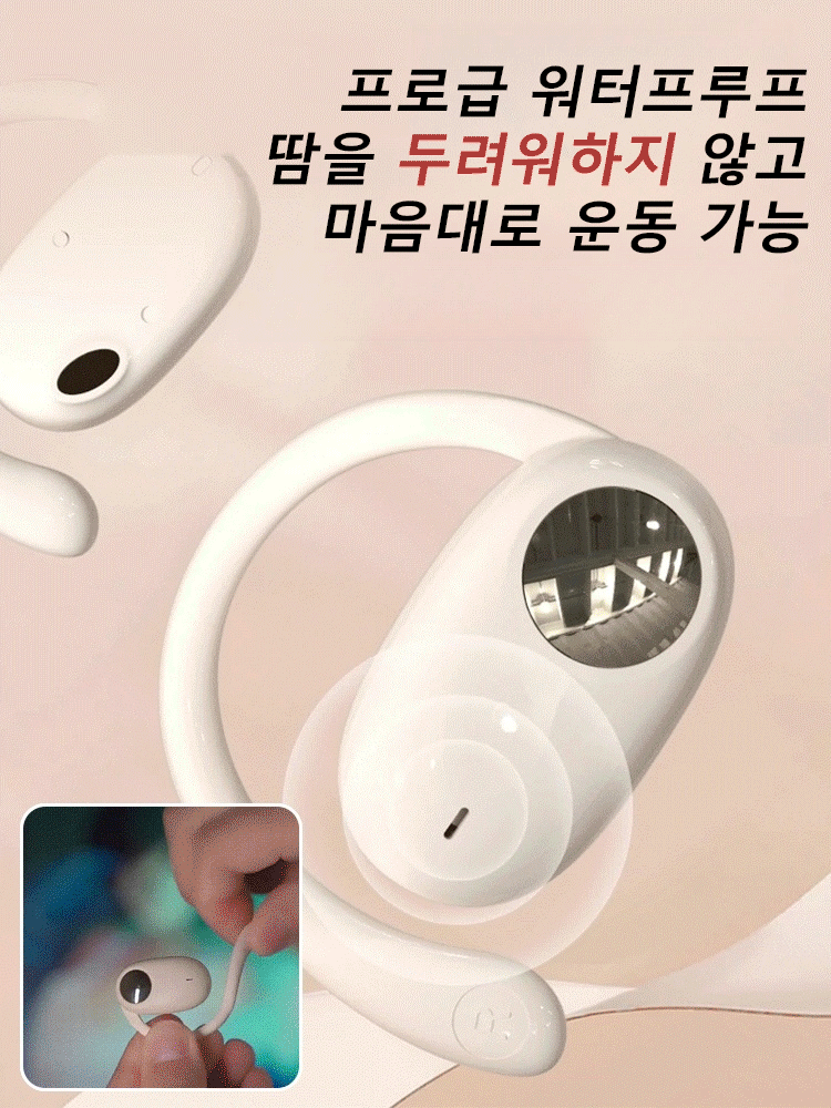 180° 회전 오픈형 OWS 블루투스 이어폰