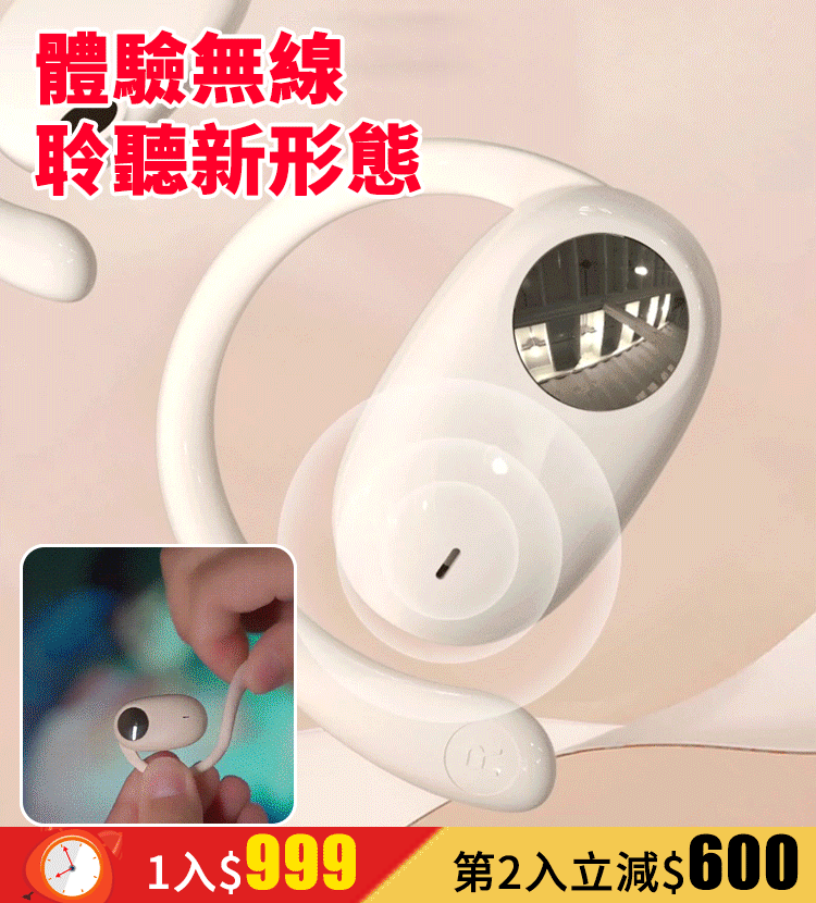 180°旋轉開放式OWS藍牙耳機