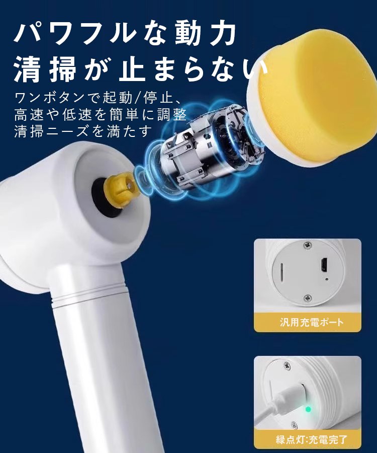 【5つのブラシヘッド付き】家庭用多用途電動クリーナー