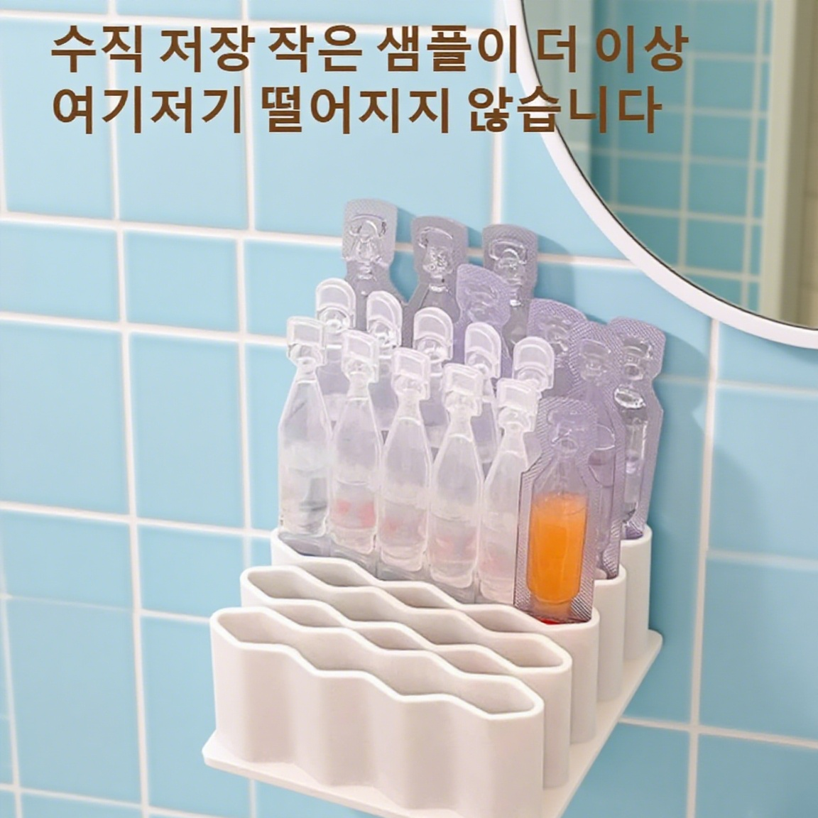 스트라이프 튜브형 약품 수납 선반