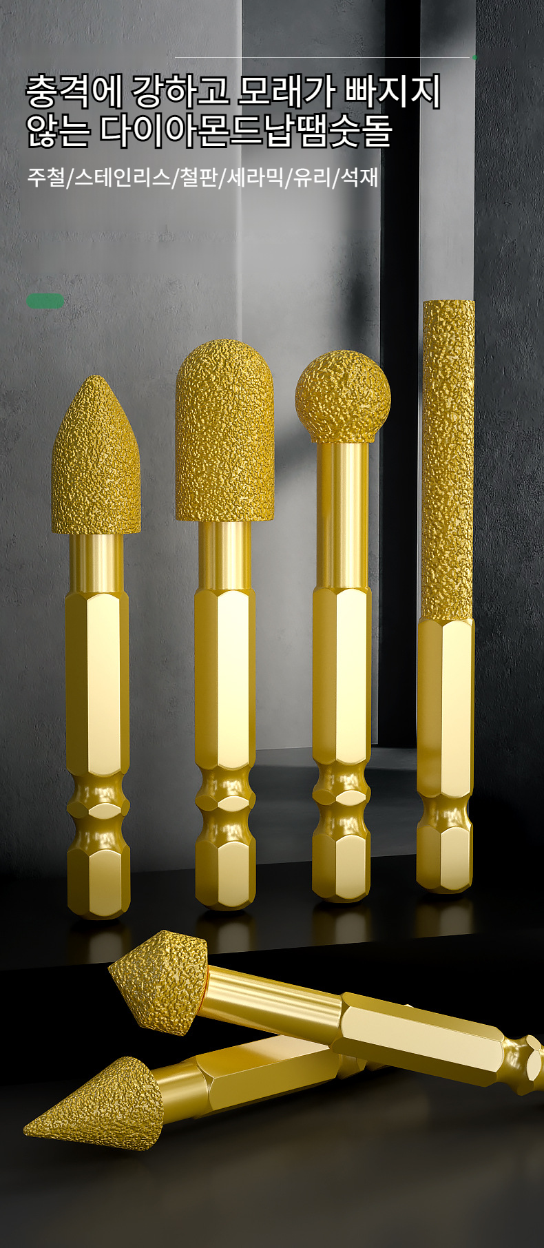 핸드드릴용 다이아몬드 연삭헤드 제품 이미지