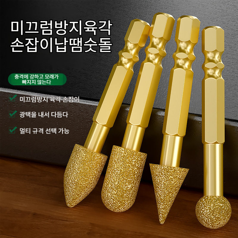 핸드드릴 다이아몬드연삭헤드 내마모회전줄 육각생크연삭공구 초경주철 다이아몬드연삭헤드