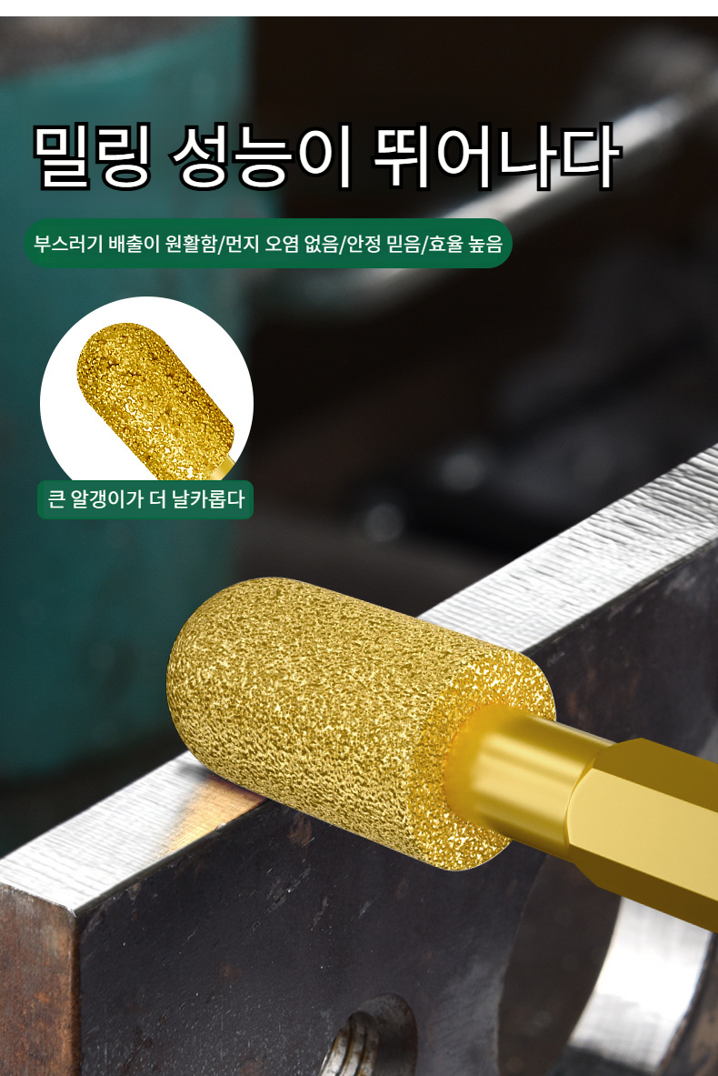 내구성 강화 연삭공구 디테일