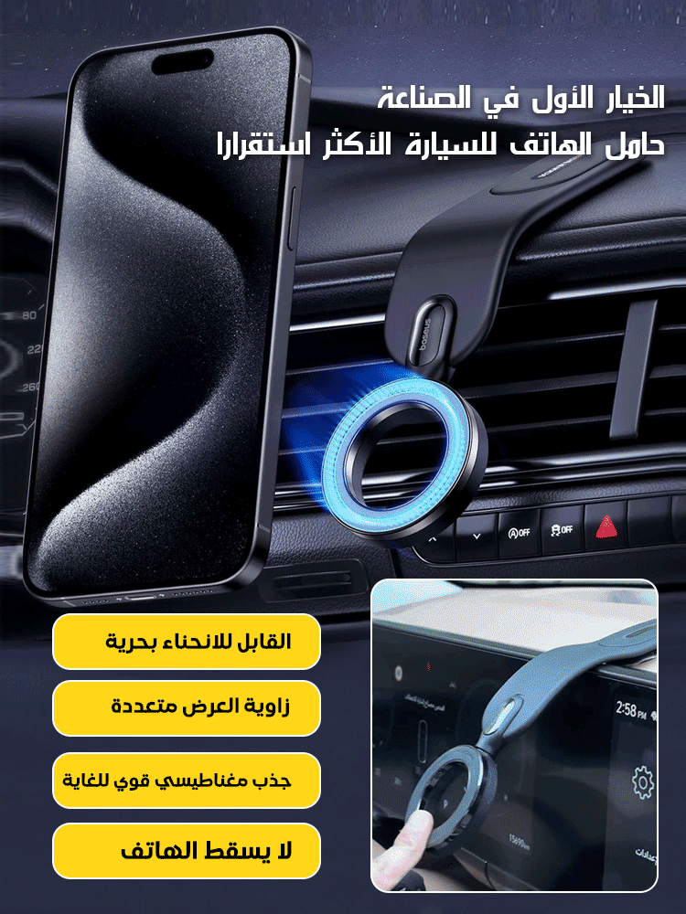 حامل هاتف مغناطيسي للسيارة من منتج جديد (عمر الاستخدام أطول من 10 سنوات)