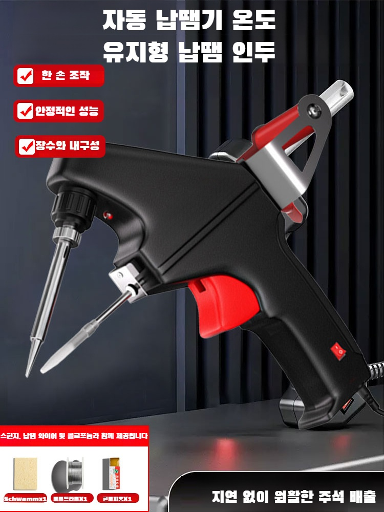 델리시 항온 내열 전기인두 고출력 가정용 용접공구 수동 전기용접기자재