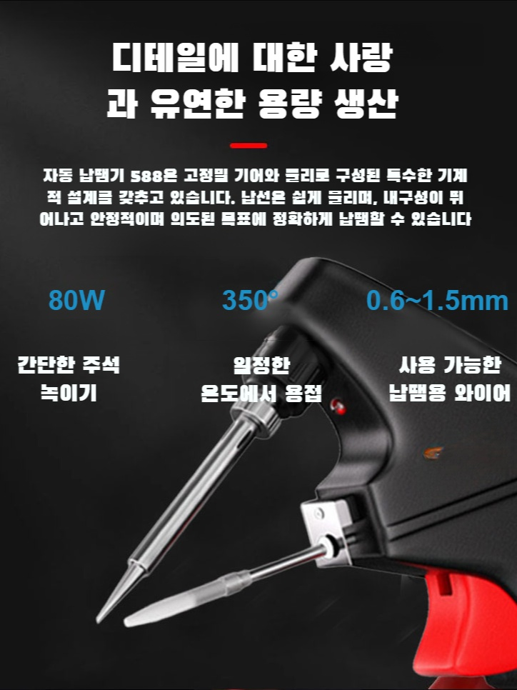 델리시 항온 내열 전기인두 고출력 가정용 용접공구 수동 전기용접기자재