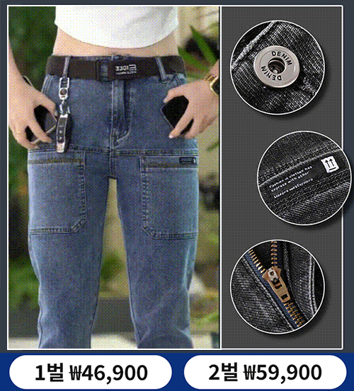 스판 일자 남자 청바지