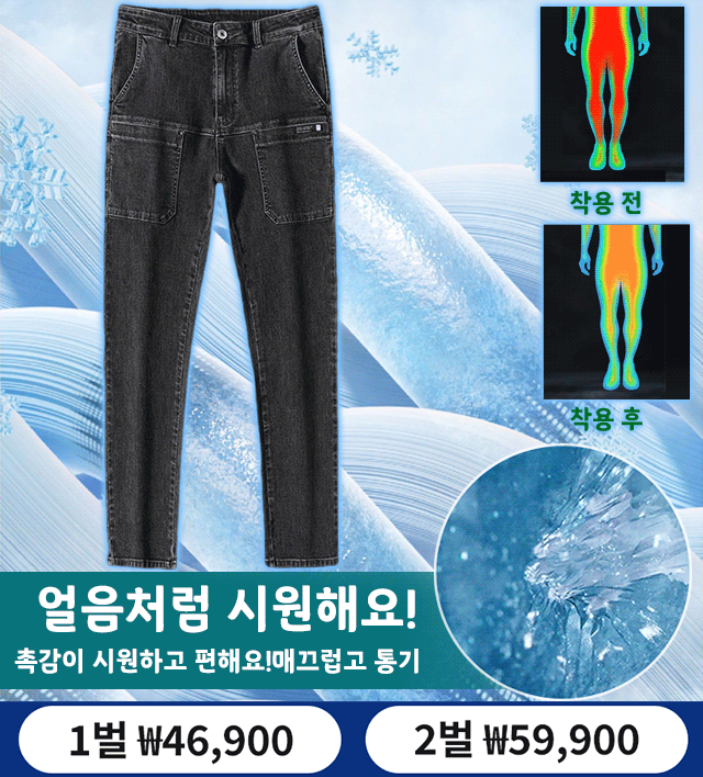 스판 일자 남자 청바지