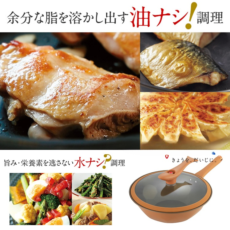 【陶土+鉄】焦げ付き防止フライパン