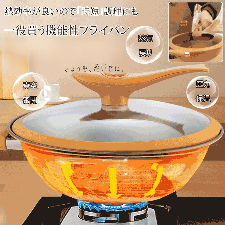 【陶土+鉄】焦げ付き防止フライパン