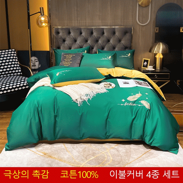 이불커버 4종 세트